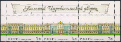 Лот: 21505524. Фото: 1. 2006, 17 июля. 250 лет завершения... Марки