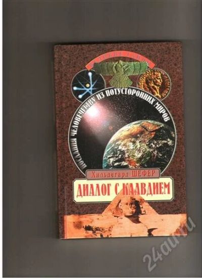 Лот: 459059. Фото: 1. "диалог с клавдием". Другое (литература, книги)