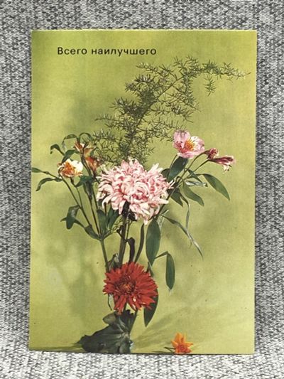 Лот: 25847997. Фото: 1. Коллекционная открытка - Всего... Открытки, конверты