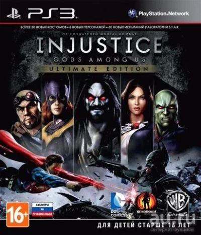 Лот: 17135809. Фото: 1. Injustice. Gods Among Us. Лицензионный... Игры для консолей