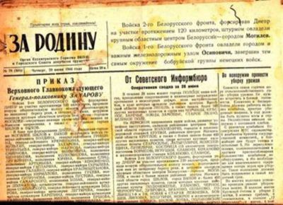Лот: 23445099. Фото: 1. За Родину | Июнь 1944 г. № 66... Открытки, конверты
