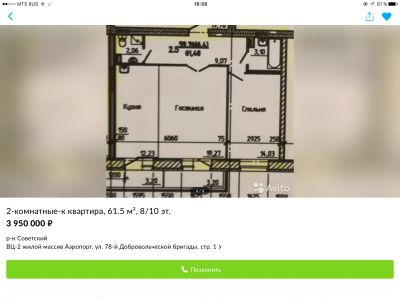 Лот: 15217215. Фото: 1. Куплю квартиру за нал. Квартиры, студии
