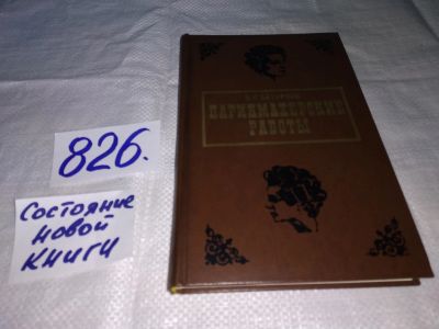 Лот: 12580042. Фото: 1. Парикмахерские работы. Учебное... Красота и мода