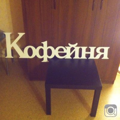 Лот: 8467097. Фото: 1. Вывеска. Рекламные материалы и оборудование