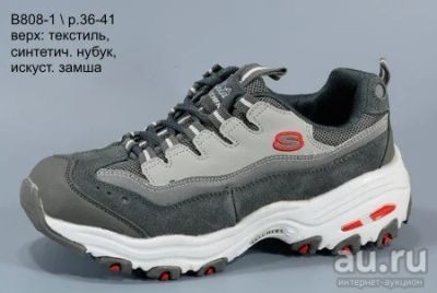 Лот: 9613829. Фото: 1. Skechers D"Lite кроссовки женские... Кеды, кроссовки, слипоны