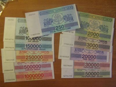 Лот: 9321100. Фото: 1. Грузия. Набор из 11 купонов 1993... Россия, СССР, страны СНГ