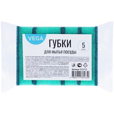 Лот: 24948120. Фото: 1. Губка для мытья посуды Vega 80... Инвентарь для уборки