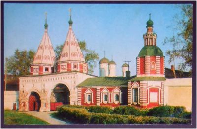 Лот: 7925475. Фото: 1. Открытка Суздаль. Святые ворота... Открытки, конверты