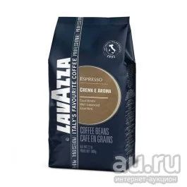 Лот: 13830398. Фото: 1. Итальянский кофе в зернах Lavazza... Чай, кофе, какао