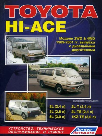 Лот: 9916823. Фото: 1. Toyota HI ACE (Тойота Хай Эйс... Другое (авто, мото, водный транспорт)