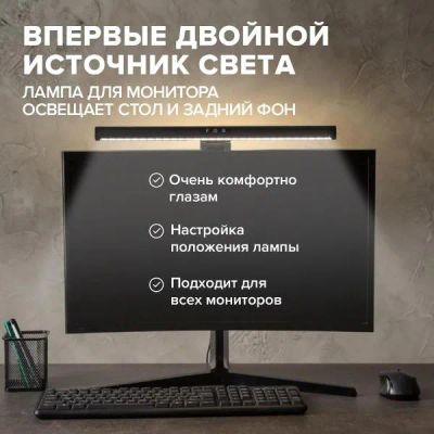 Лот: 25372805. Фото: 1. Бестеневая лампа на монитор friendme... Настольные лампы и светильники