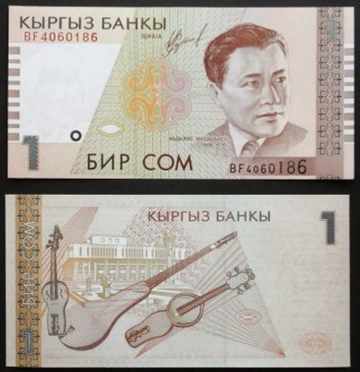 Лот: 7457381. Фото: 1. Киргизия. 1 сом 1999 UNC №70172. Россия, СССР, страны СНГ