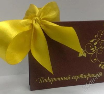 Лот: 1385892. Фото: 1. Сертификат 2000 руб. Салон Оптики. Подарочные сертификаты, купоны, промокоды