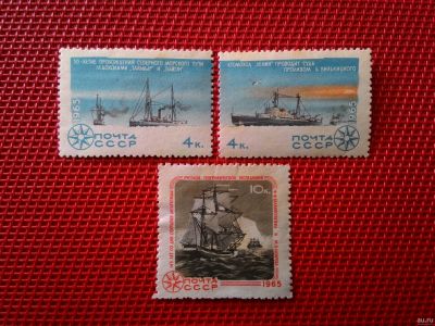 Лот: 13316532. Фото: 1. 1965, октябрь. Исследование Арктики... Марки