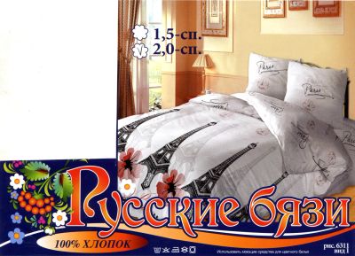 Лот: 4756778. Фото: 1. комплект постельного белья-2сп... Постельное бельё