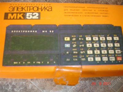 Лот: 1156059. Фото: 1. калькулятор советский новый. Разное