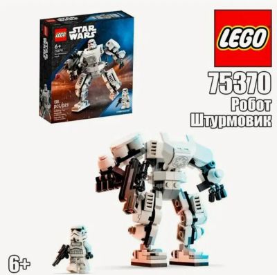 Лот: 24892272. Фото: 1. Lego 75370. Конструкторы