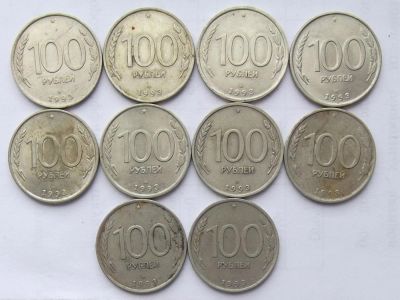 Лот: 6123889. Фото: 1. 100 рублей 1993 ЛМД 10 штук. Россия после 1991 года