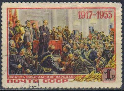 Лот: 25617798. Фото: 1. 1955, 5-14 ноября. 38-я годовщина... Марки