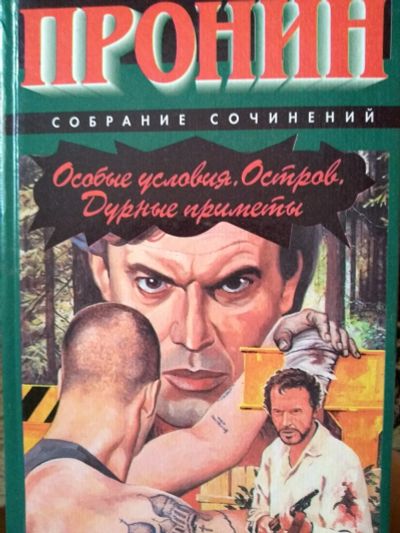Лот: 19102735. Фото: 1. книга 4. Художественная
