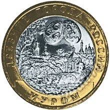 Лот: 5986827. Фото: 1. 10 рублей биметалл 2003 Муром... Россия после 1991 года