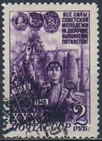 Лот: 25618100. Фото: 1. 1948, 29-30 октября. 30-летие... Марки