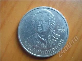 Лот: 103960. Фото: 1. Ломоносов №3. Россия и СССР 1917-1991 года