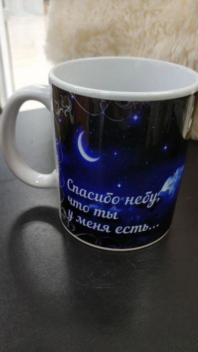 Лот: 13970600. Фото: 1. Кружка "Звездное Небо" 300 мл. Кружки, стаканы, бокалы