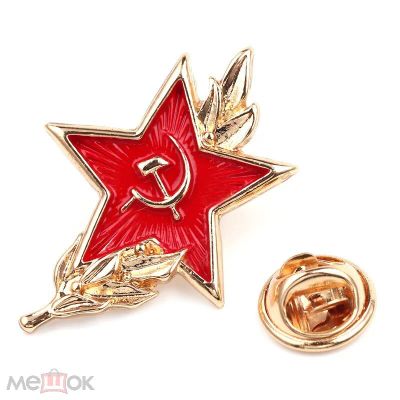 Лот: 20857959. Фото: 1. Значок Красная Звезда. Символ... Памятные медали