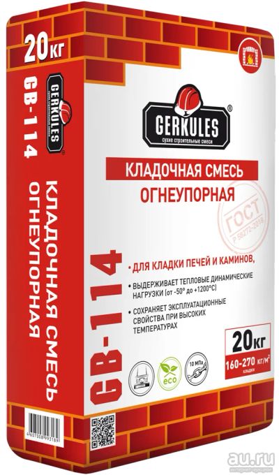 Лот: 16204342. Фото: 1. Кладочная смесь Огнеупорная GB-114... Смеси, шпатлевки, цемент