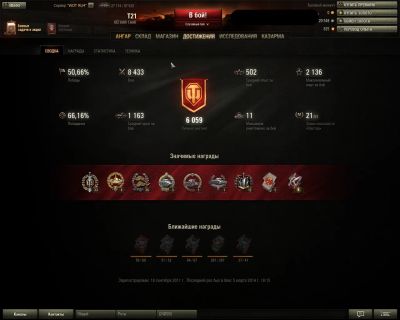 Лот: 3804483. Фото: 1. Аккаунт для WOT. Игры для ПК