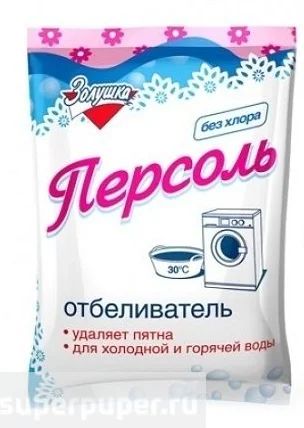 Лот: 14566391. Фото: 1. Кислородный отбеливатель 100гр... Бытовая химия