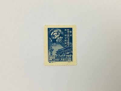 Лот: 23964229. Фото: 1. 1-е заседание Народный политический... Марки