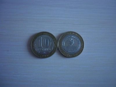 Лот: 3601524. Фото: 1. (9) - 10 рублей - Республика Адыгея... Россия после 1991 года