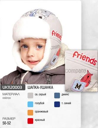 Лот: 3203539. Фото: 1. Ушанка для мальчика р.50 новая... Головные уборы