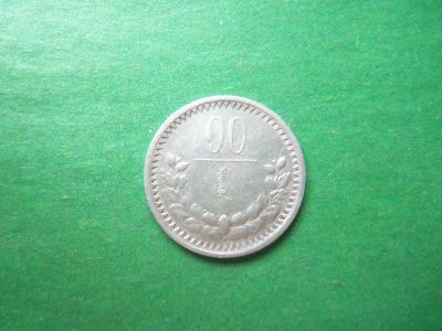 Лот: 19492300. Фото: 1. 10 мунгу (менге) 1925 г. Монголия... Азия