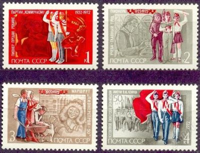 Лот: 1290912. Фото: 1. 1972 (4053) пионерская организация... Марки