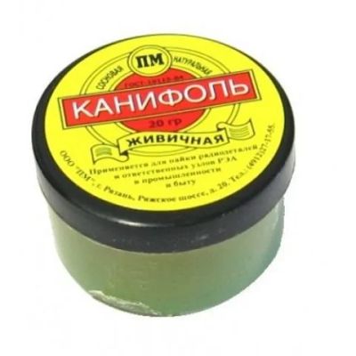 Лот: 12920775. Фото: 1. Канифоль в 20гр. Краски, лаки, растворитель