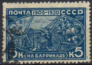 Лот: 19682422. Фото: 1. 1930. 25 лет революции 1905 -1907гг... Марки