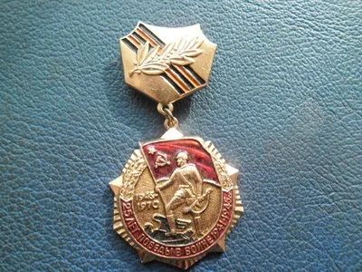 Лот: 13322849. Фото: 1. Знак "25 лет Победы в ВОВ". Юбилейные