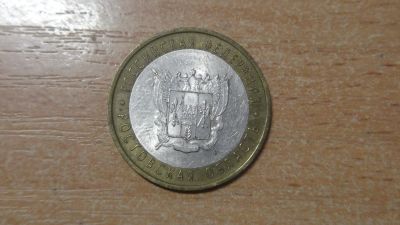 Лот: 18149064. Фото: 1. 10 рублей 2007 Ростовская область. Россия после 1991 года