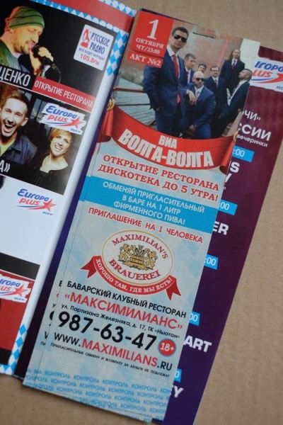 Лот: 6148080. Фото: 1. 2 билета в Максимилианс 01.10... Развлечения, мероприятия