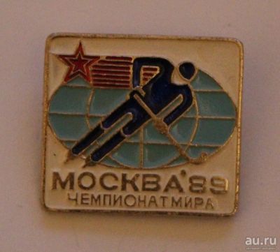 Лот: 9473941. Фото: 1. Знак: Москва, чемпионат мира по... Сувенирные
