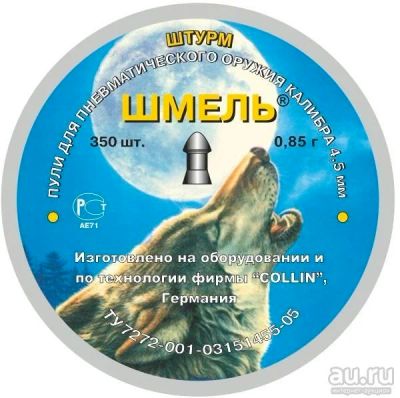 Лот: 13070883. Фото: 1. Пуля (пули, пульки) "ШМЕЛЬ" Штурм... Аксессуары, запчасти