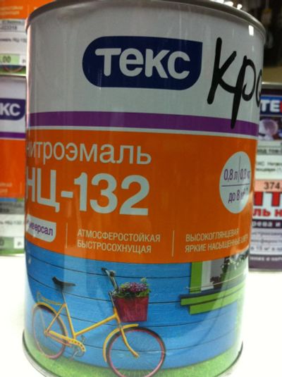 Лот: 6439394. Фото: 1. Нитроэмаль НЦ-132 красная 0,8кг... Краски, лаки, растворитель