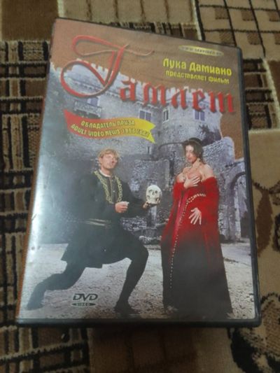 Лот: 23294296. Фото: 1. Гамлет (1995) режиссер Лука Дамиано. Видеозаписи, фильмы