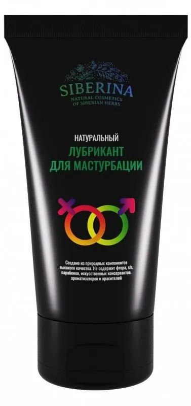 Лот: 22060439. Фото: 1. Лубрикант "Для мастурбации". Другое (интимные товары)
