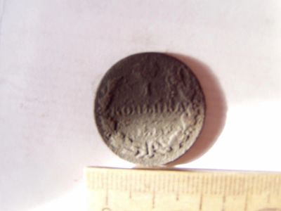 Лот: 5213743. Фото: 1. 1 копейка 1821 года. Россия до 1917 года