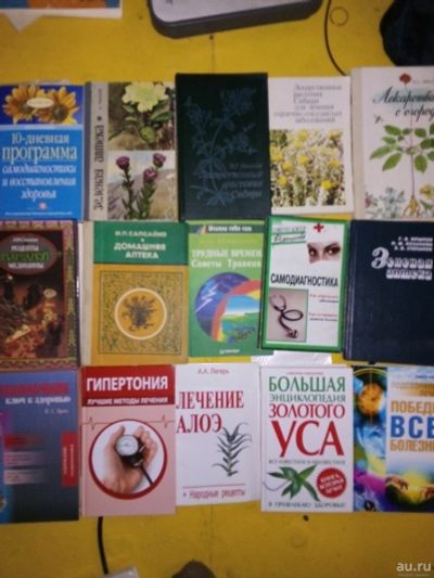 Лот: 16915742. Фото: 1. 15 книг. Народная медицина. лекарственные... Популярная и народная медицина