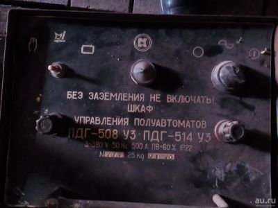 Лот: 17912291. Фото: 1. шкаф управления сварочным полуавтоматом. Электрические щиты, боксы, шкафы